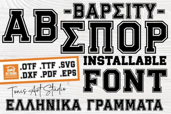 Greek Jersey Font for Web Design Projects
